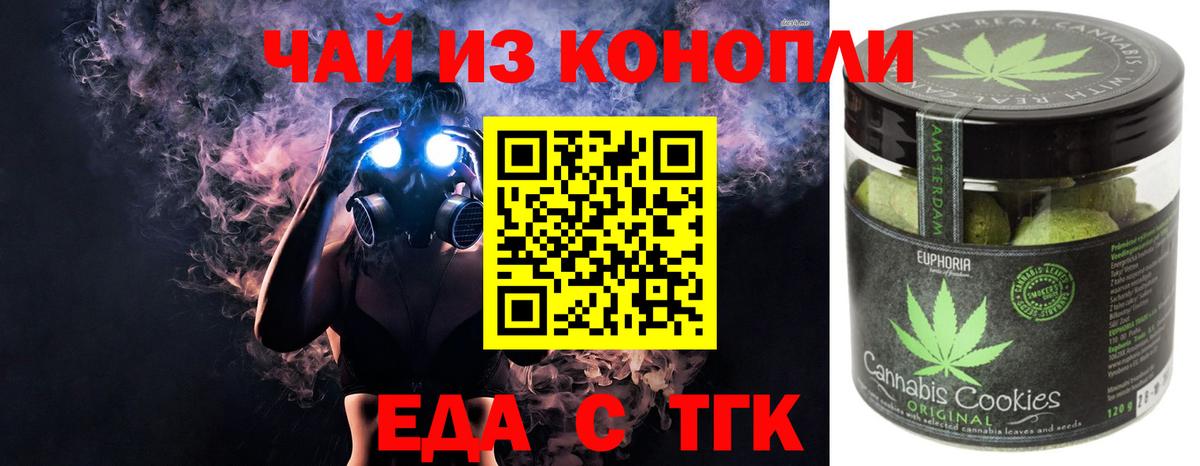 Canna-Cookies конопля  Вход с VPN  Гулькевичи 