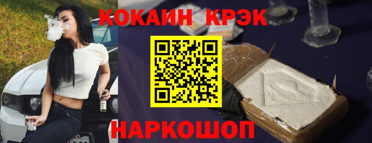 Cocaine FishScale Гулькевичи
