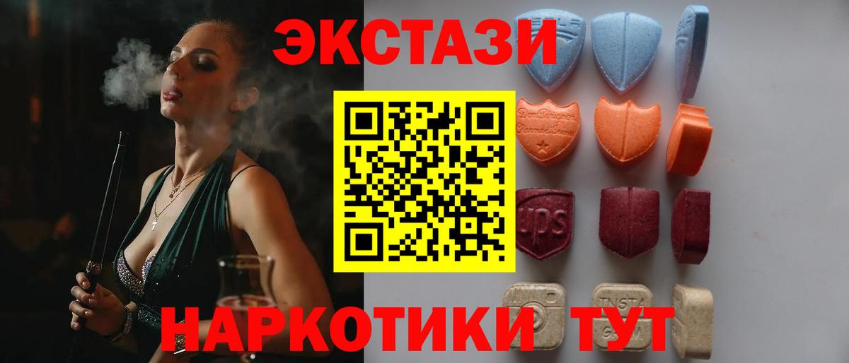 Ecstasy 300 mg  Экстази Дубай  где купить наркоту  Вход с VPN  Гулькевичи 