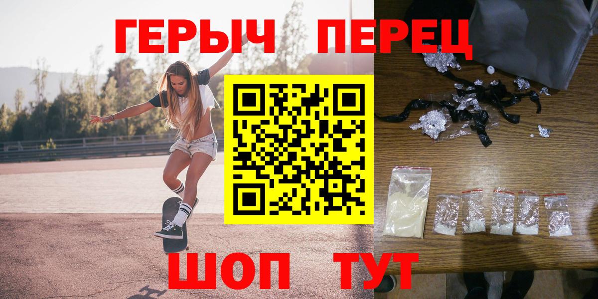 ГЕРОИН хмурый Гулькевичи