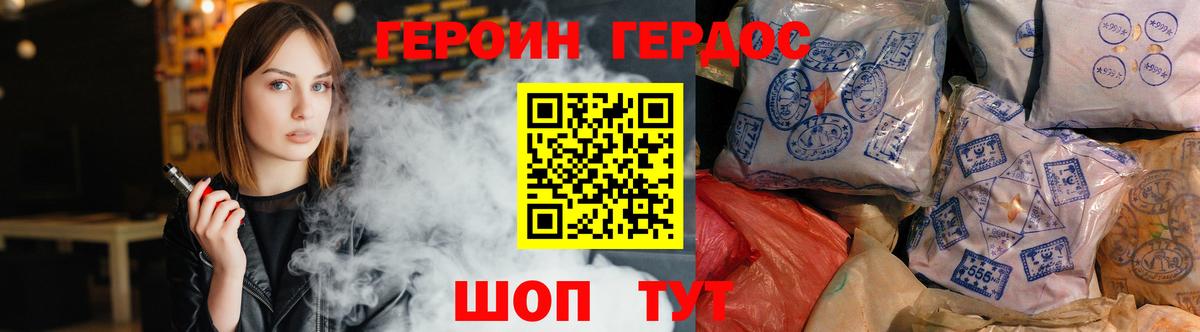 ГЕРОИН  Вход с VPN  Гулькевичи  Героин гречка 