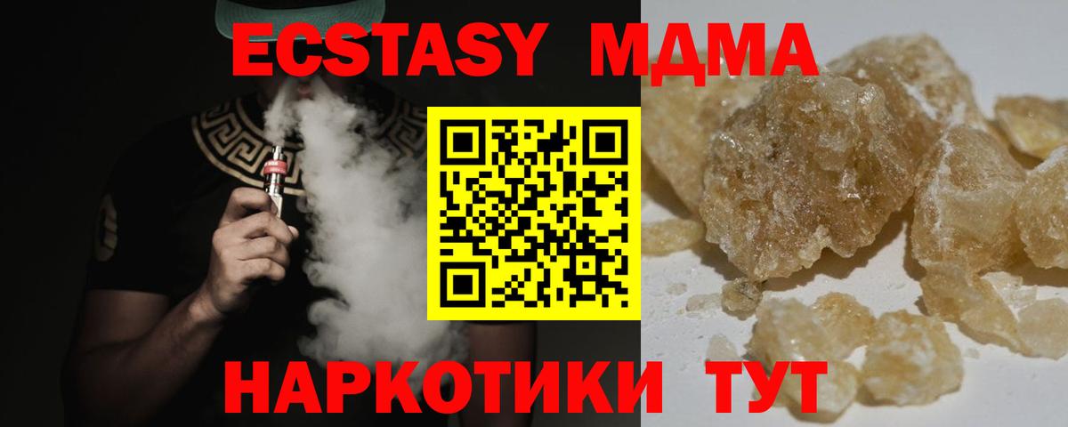 МДМА VHQ  Вход с VPN  Гулькевичи  МДМА молли 