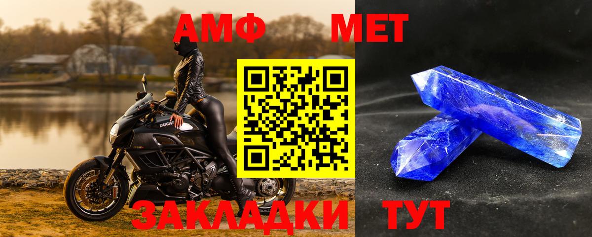 Метамфетамин кристалл  Вход с VPN  Метамфетамин кристалл  Первитин  Гулькевичи 