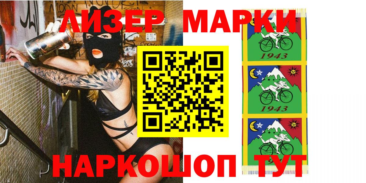 Марки NBOMe 1500мкг  Марки NBOMe 1500мкг  Гулькевичи  Марки 25I-NBOMe  Вход с VPN 