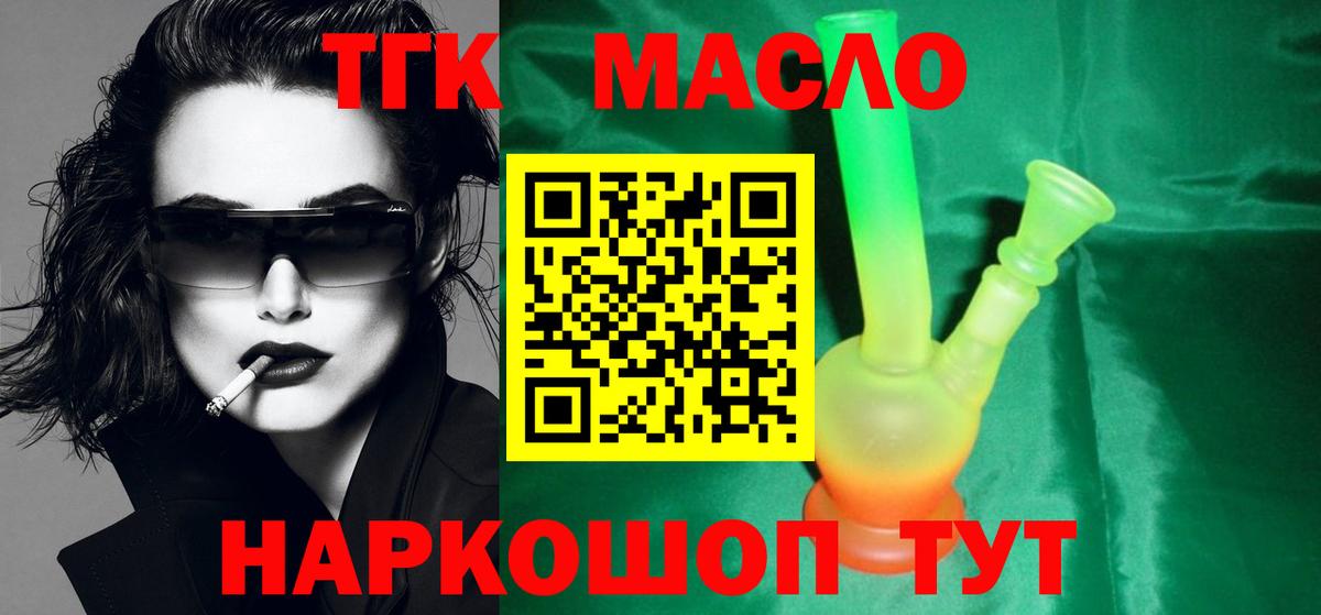 Дистиллят ТГК концентрат  Вход с VPN  Дистиллят ТГК вейп с тгк  Гулькевичи 