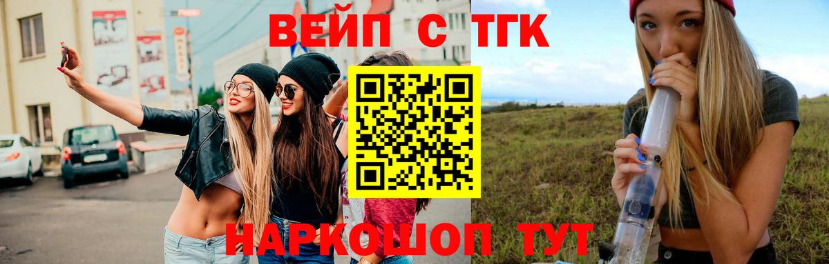 ТГК THC oil Гулькевичи